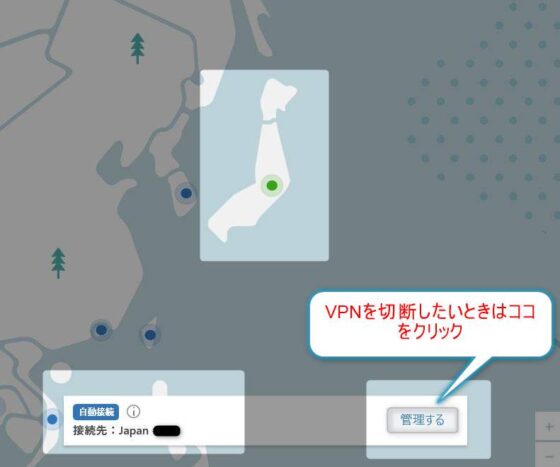 NordVPNで日本の動画を見る